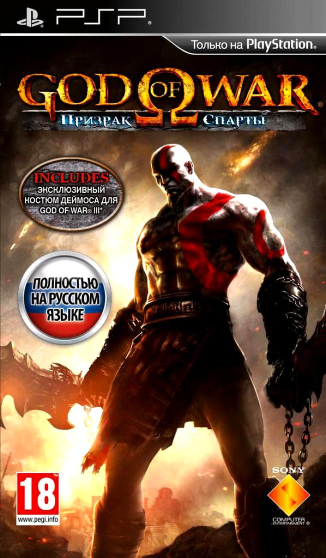 God of War: Ghost of Sparta (PSP/2010)