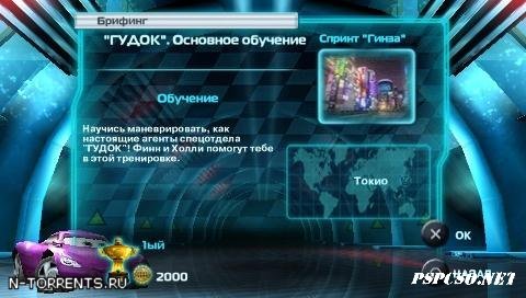 Psp 2 rus