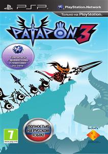 Patapon 3 /RUS/ [ISO] PSP