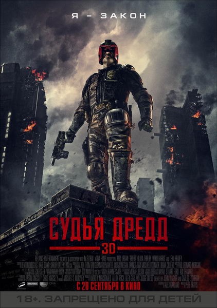 Судья Дредд / Dredd (2012) MP4 (PSP)