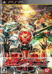 [PSP]Kamen Rider: Chou Climax Heroes /JAP/ [ISO] (2012) PSP