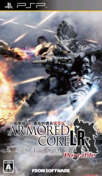 [PSP]Armored Core: Last Raven Portable [Patched] [FullRIP][CSO]