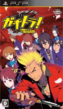 GachiTora! Abarenbou Kyoushi in High School [JAP][2011] PSP