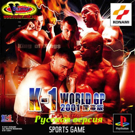 [PSX-PSP] K-1 World Grand Prix [2001, Sport]