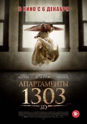 Апартаменты 1303 / Apartment 1303 3D (2012) MP4 [PSP]